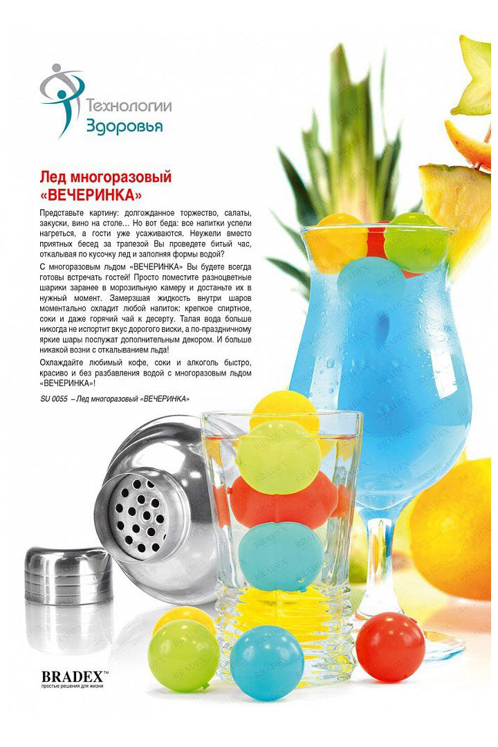 Фото товара 17242, лед многоразовый «вечеринка» 20 шт.